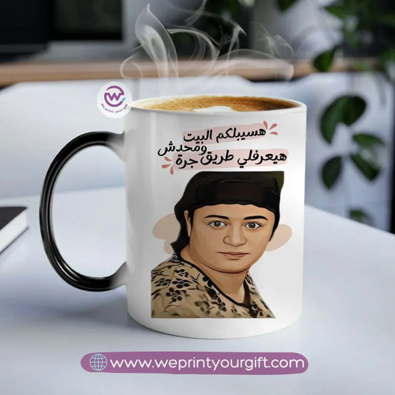 Magic Mug- Mother’s day- Comic - WE PRINT