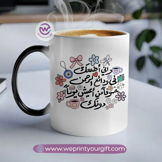 Magic Mug- Mother’s Designs - WE PRINT