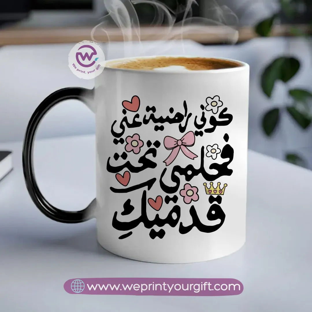 Magic Mug- Mother’s Designs - WE PRINT