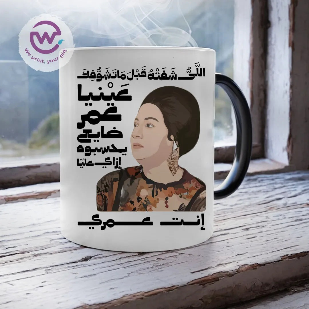 Magic mug - Om kalthoom - WE PRINT