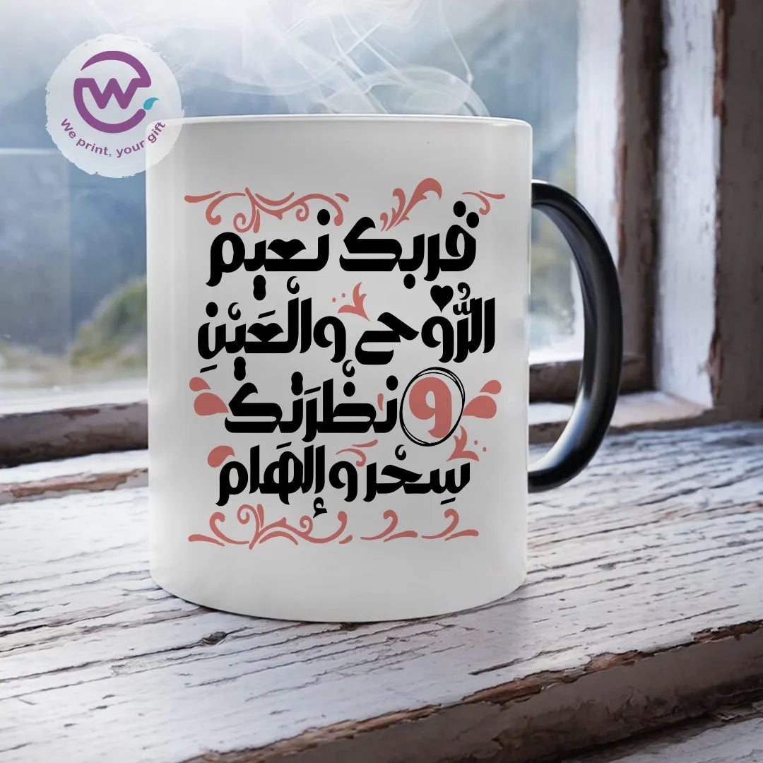 Magic mug - Om kalthoom - WE PRINT