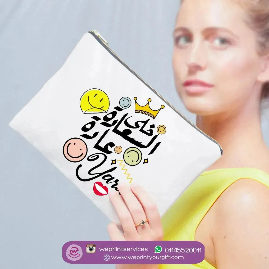 Makeup & Pencil Case-Motivation -Arabic-A - WE PRINT