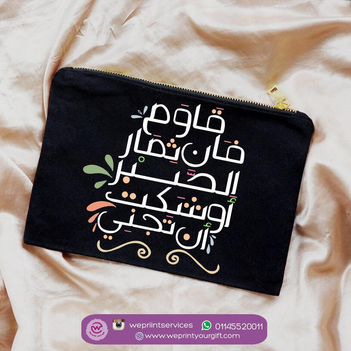 Makeup & Pencil Case-Cottons Duck - Motivation - Arabic - weprint.yourgift