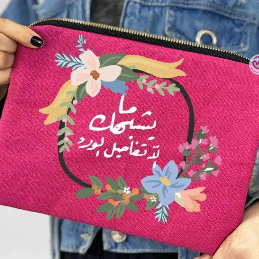 Makeup & Pencil Case-Motivation Arabic - WE PRINT