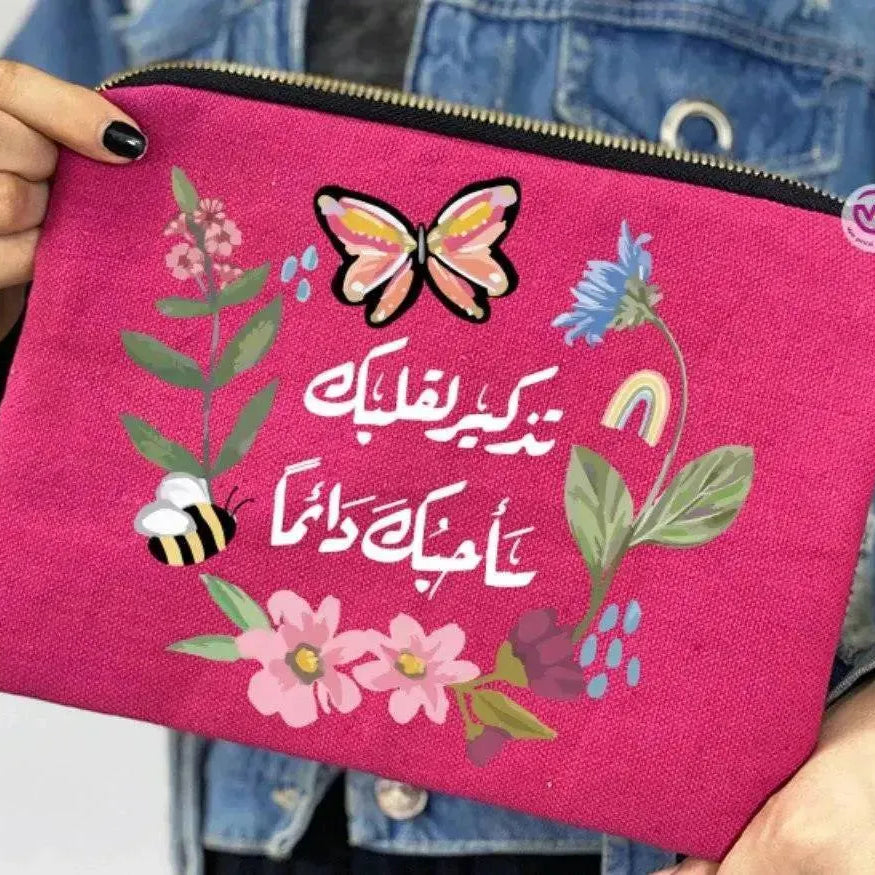 Makeup & Pencil Case-Motivation Arabic - WE PRINT