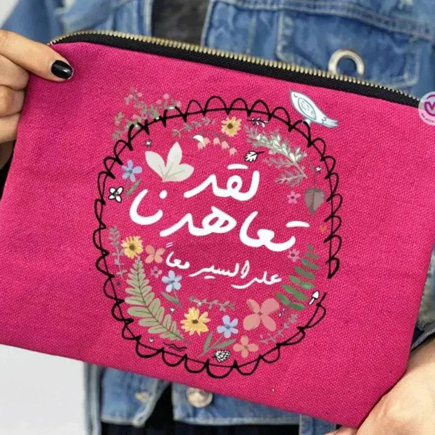 Makeup & Pencil Case-Motivation Arabic - WE PRINT