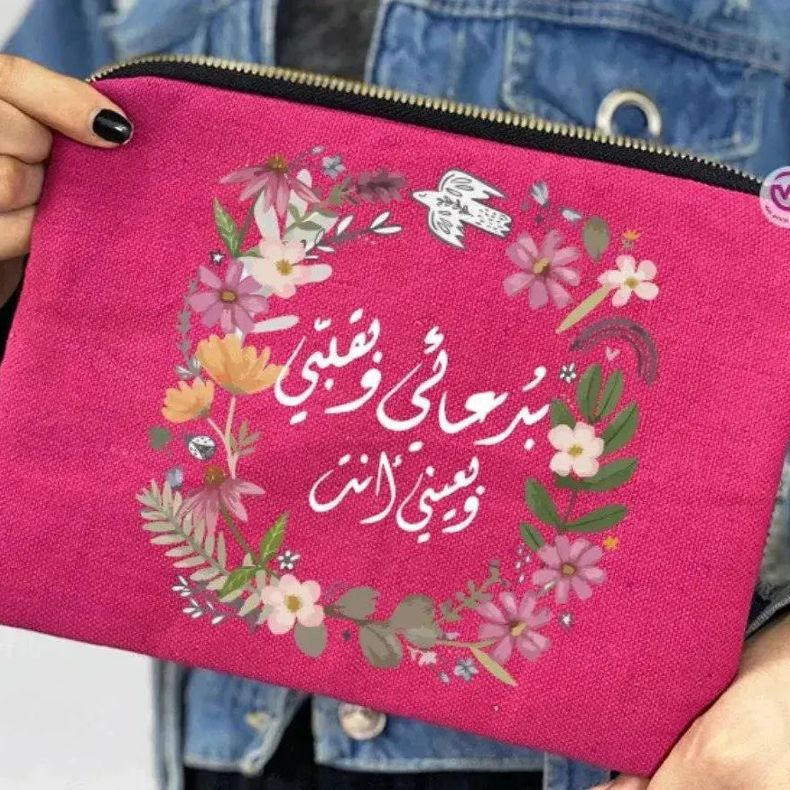 Makeup & Pencil Case-Motivation Arabic - WE PRINT