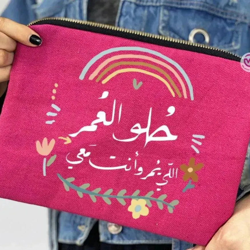 Makeup & Pencil Case-Motivation Arabic - WE PRINT