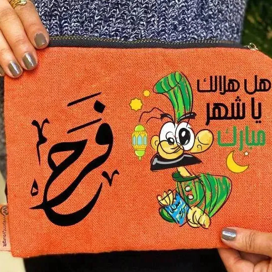 Makeup & Pencil Case -Ramadan-A - WE PRINT