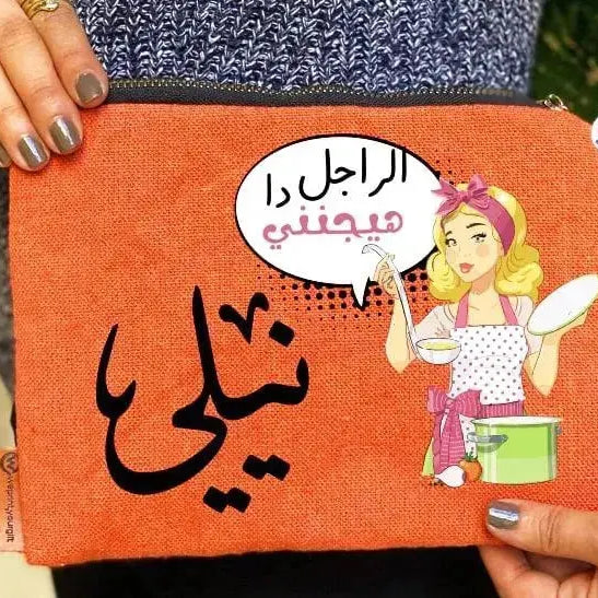 Makeup & Pencil Case -Ramadan-A - WE PRINT