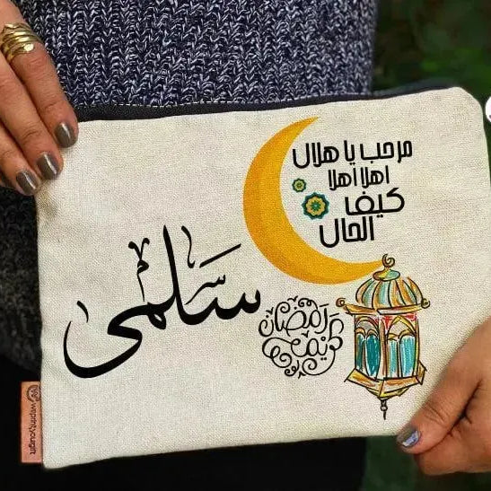 Makeup & Pencil Case -Ramadan-A - WE PRINT