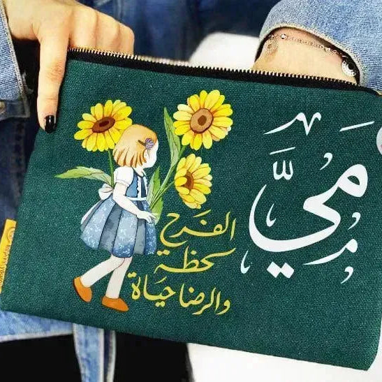 Makeup & Pencil Case -Sun-Flower - WE PRINT