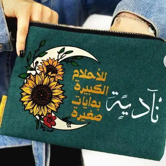 Makeup & Pencil Case -Sun-Flower - WE PRINT