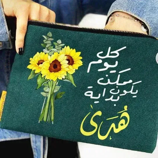 Makeup & Pencil Case -Sun-Flower - WE PRINT