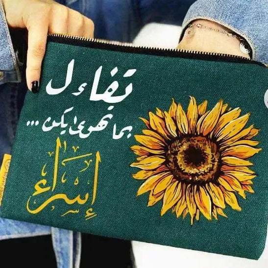 Makeup & Pencil Case -Sun-Flower - WE PRINT