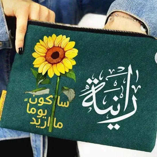 Makeup & Pencil Case -Sun-Flower - WE PRINT