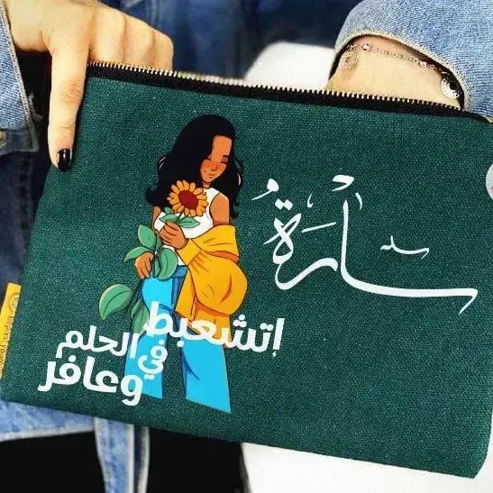 Makeup & Pencil Case -Sun-Flower - WE PRINT