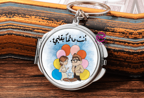 Metal Keychain - With Inside Mirror - Up Cartoon - weprint.yourgift