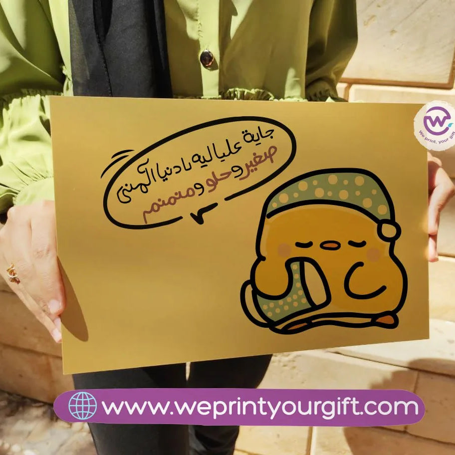 Metal Wall Sign-Arabic memes - WE PRINT