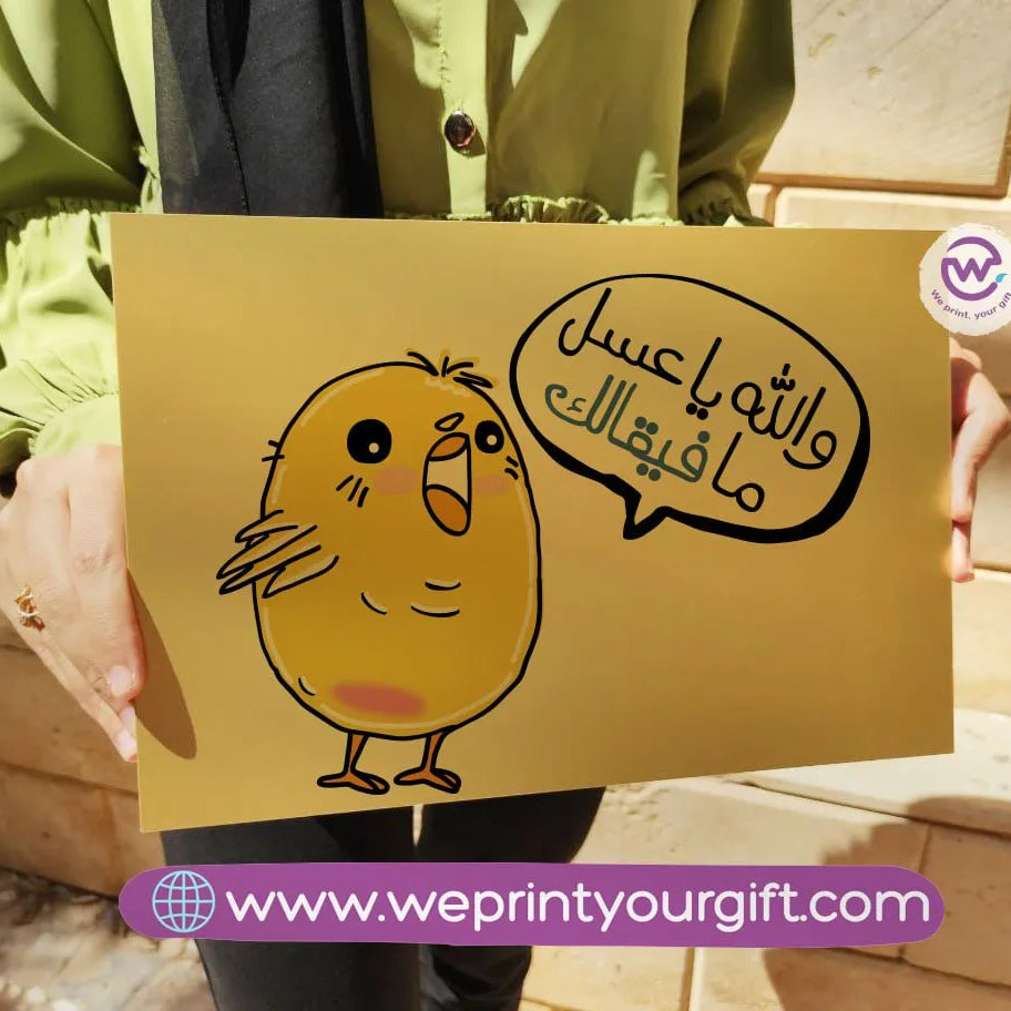 Metal Wall Sign-Arabic memes - WE PRINT