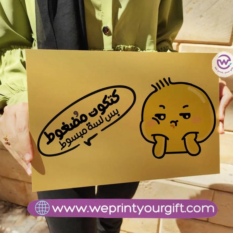 Metal Wall Sign-Arabic memes - WE PRINT