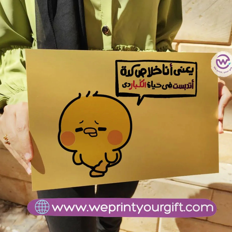 Metal Wall Sign-Arabic memes - WE PRINT