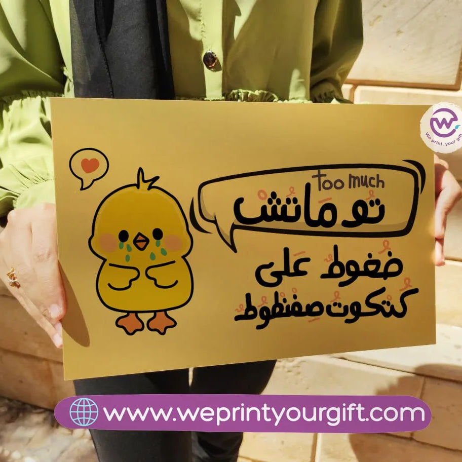 Metal Wall Sign-Arabic memes - WE PRINT