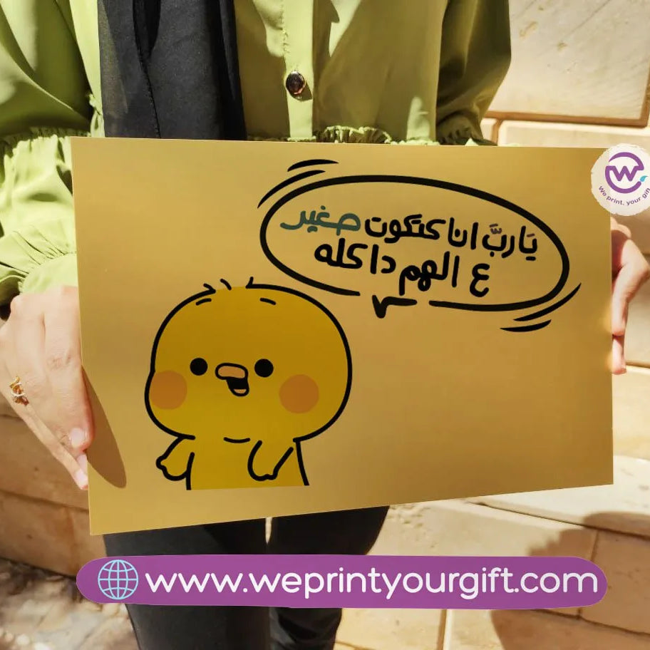 Metal Wall Sign-Arabic memes - WE PRINT