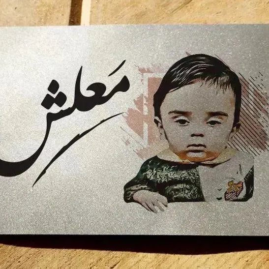 Metal Wall Sign -Comic-B - WE PRINT