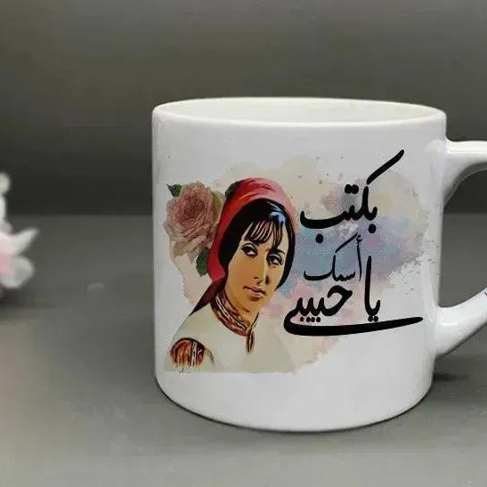 Mini-Mug - Fayrouz - WE PRINT