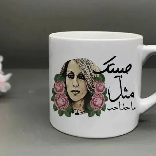 Mini-Mug - Fayrouz - WE PRINT