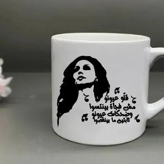 Mini-Mug - Fayrouz - WE PRINT