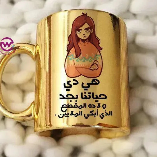 Mirror Ceramic Mug -comics - WE PRINT