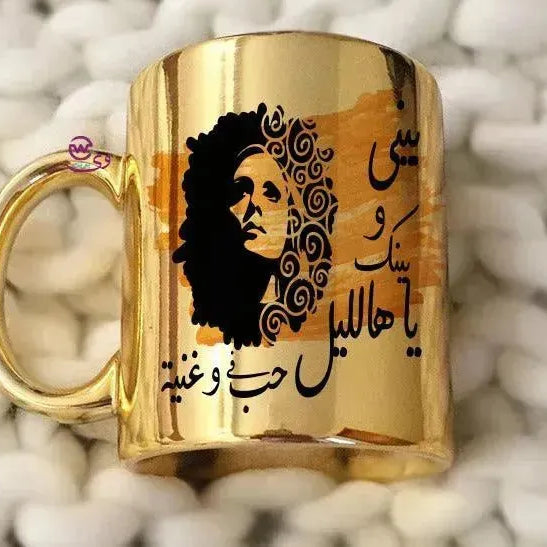 Mirror Ceramic Mug - Fairuz - WE PRINT