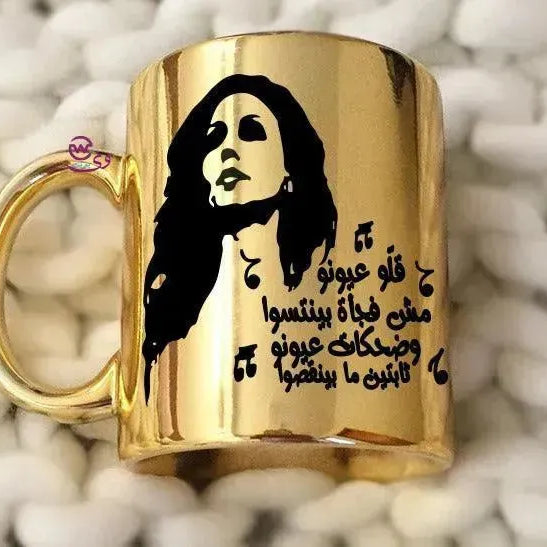 Mirror Ceramic Mug - Fairuz - WE PRINT