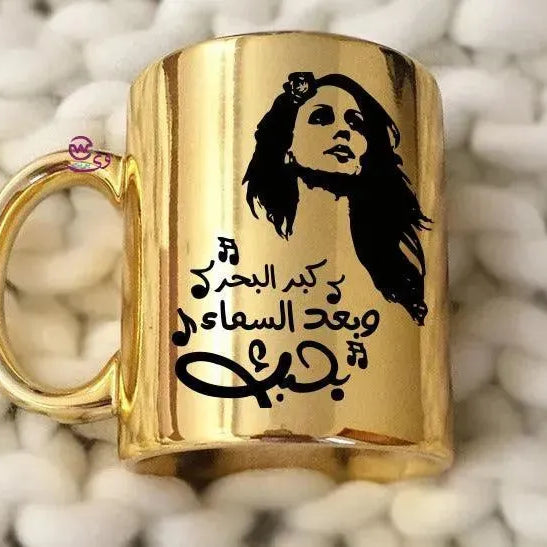 Mirror Ceramic Mug - Fairuz - WE PRINT