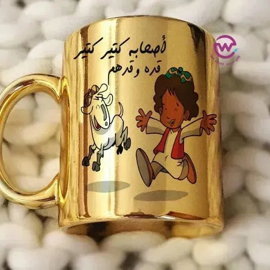 Mirror Ceramic Mug - Ramadan - WE PRINT