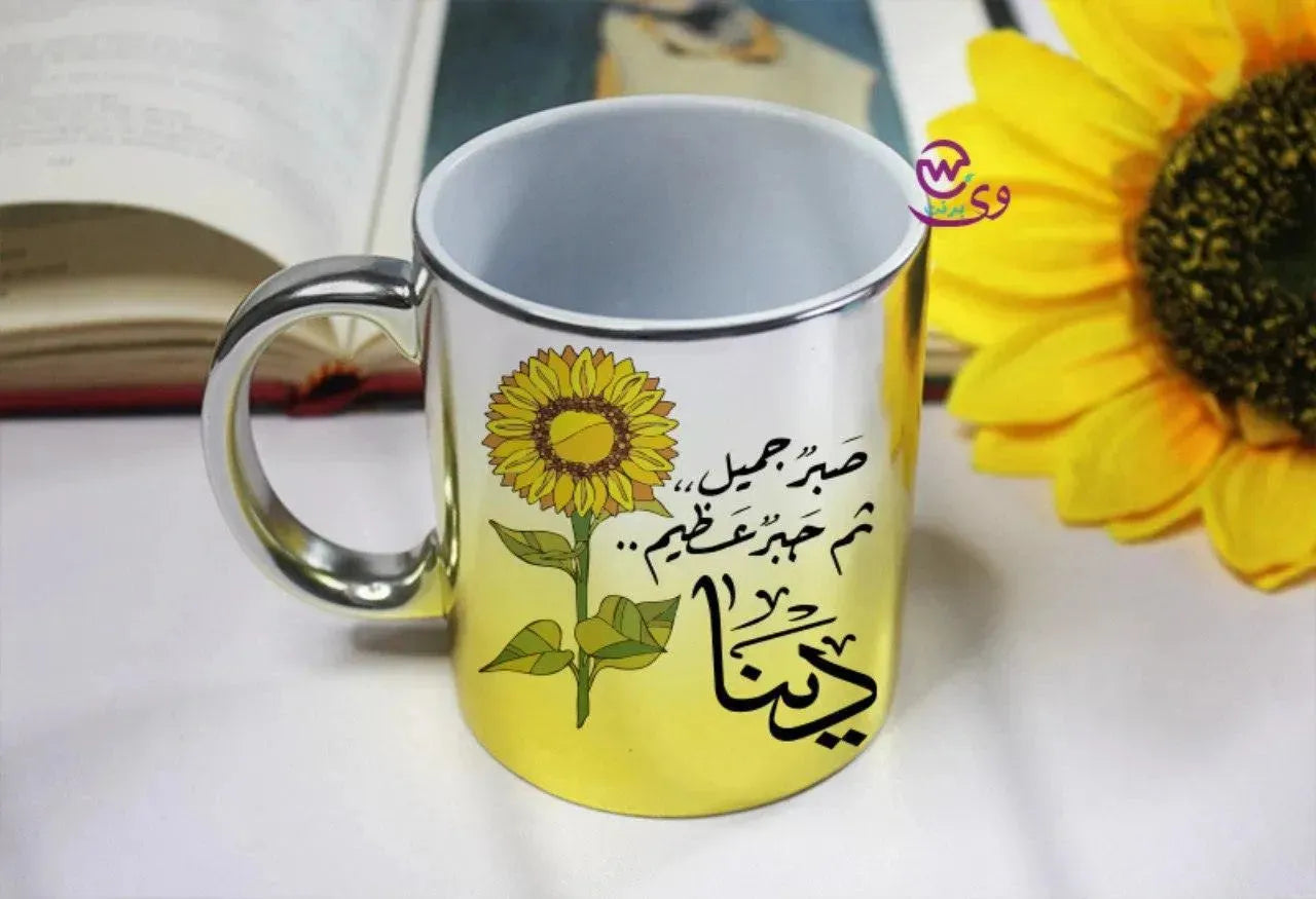 Mixed Colors Mug - Sunflower - WE PRINT