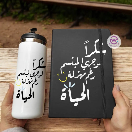 motivational set( Starbucks Mug+ Rubber Notebook) - WE PRINT