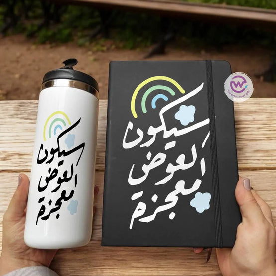 motivational set( Starbucks Mug+ Rubber Notebook) - WE PRINT
