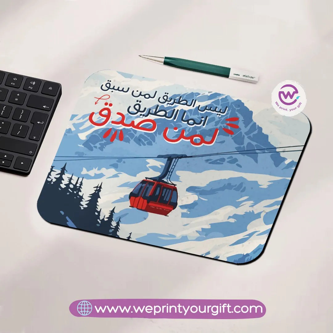 Mouse Pad- Arabic Quotes - WE PRINT