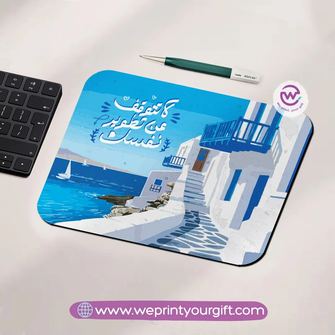 Mouse Pad- Arabic Quotes - WE PRINT