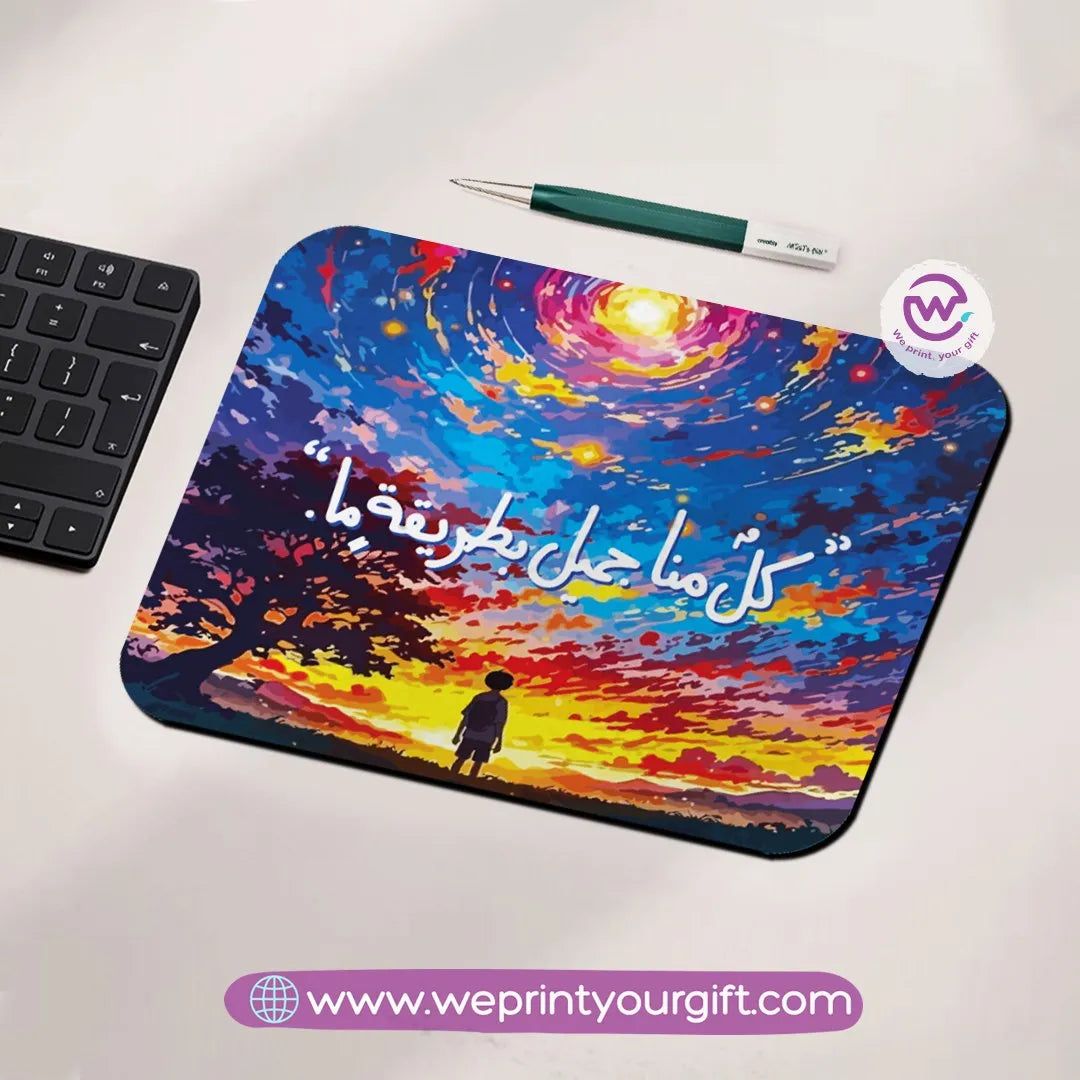 Mouse Pad- Arabic Quotes - WE PRINT