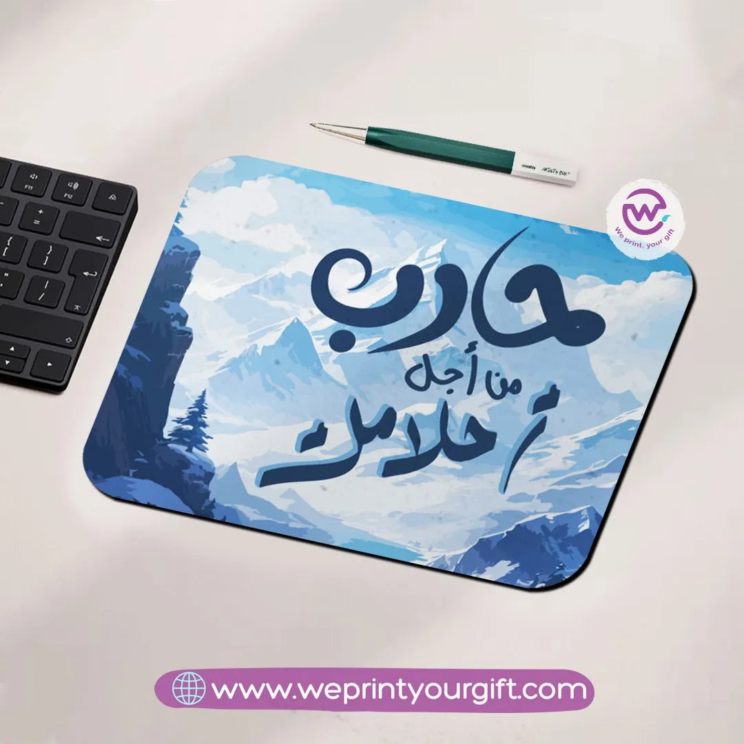 Mouse Pad- Arabic Quotes - WE PRINT