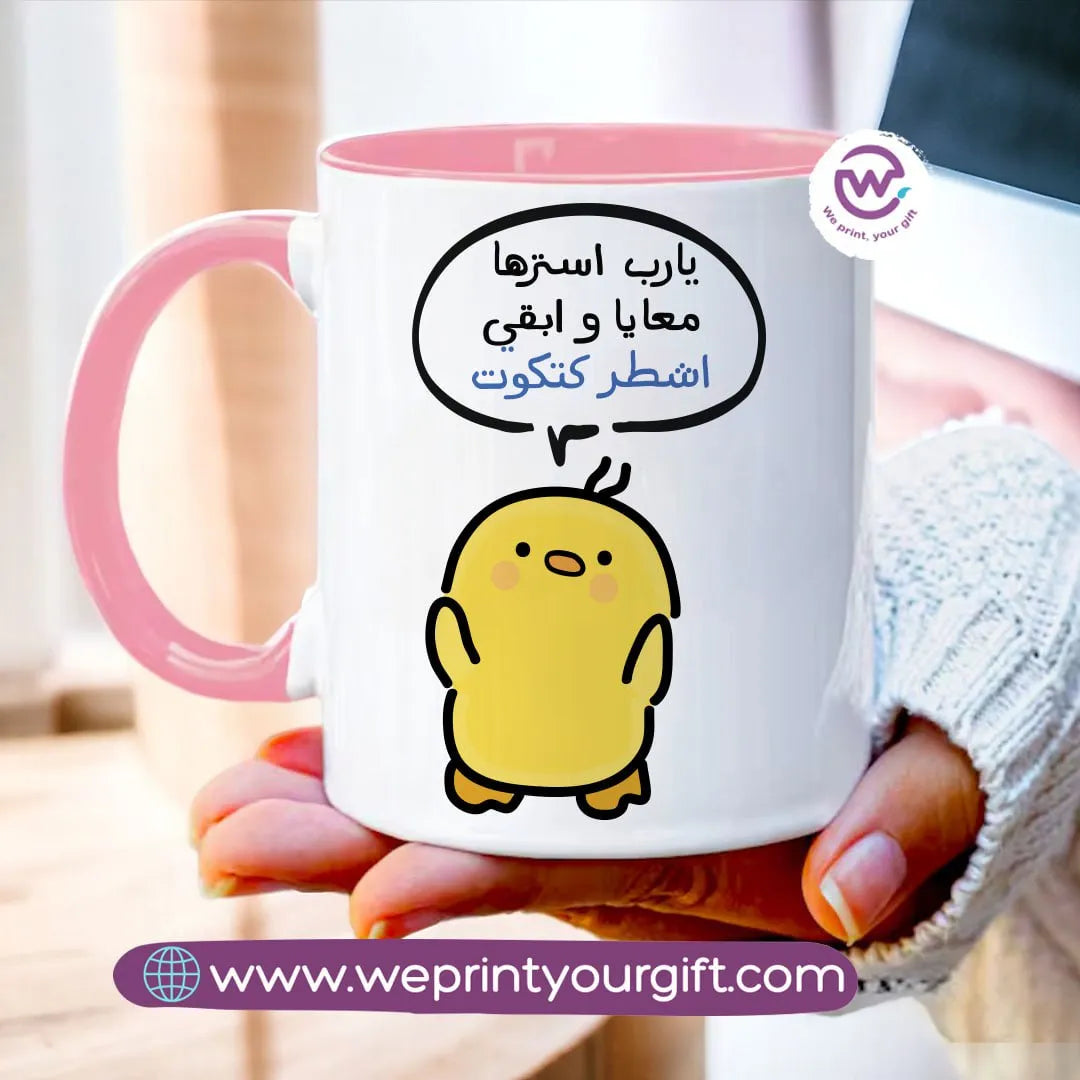 Mug-Colored Inside- Chick comic - WE PRINT
