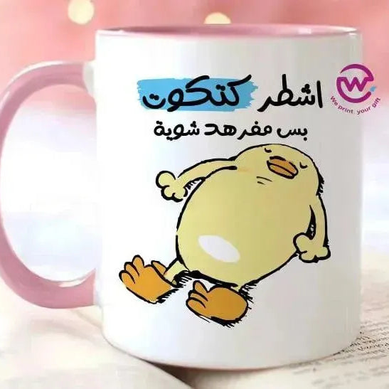 Mug-Colored Inside-Comic- A - WE PRINT