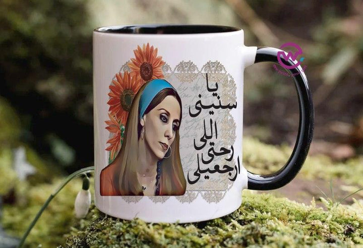 Mug-Colored Inside - Fairouz - weprint.yourgift