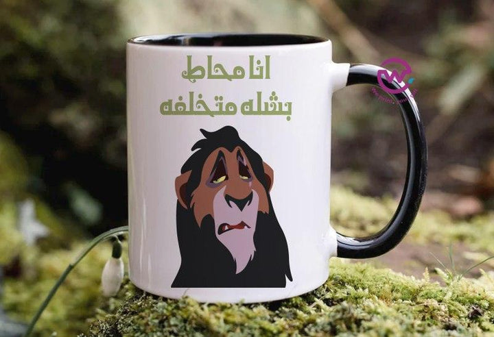 Mug-Colored Inside- Lion Ling - weprint.yourgift