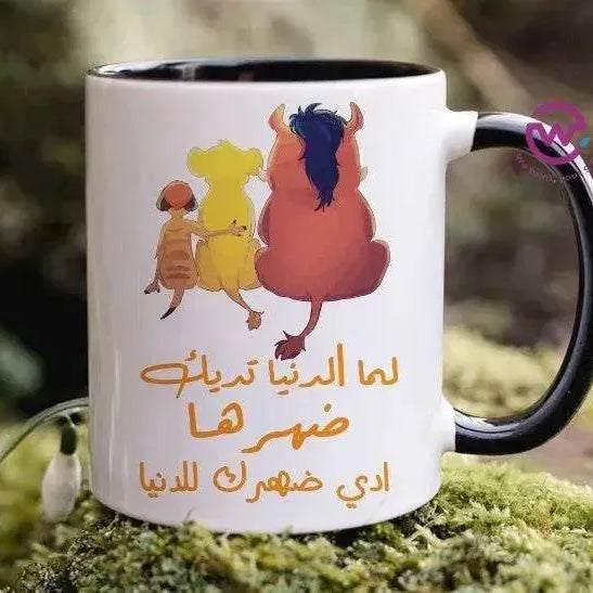 Mug-Colored Inside- Lion Ling - WE PRINT