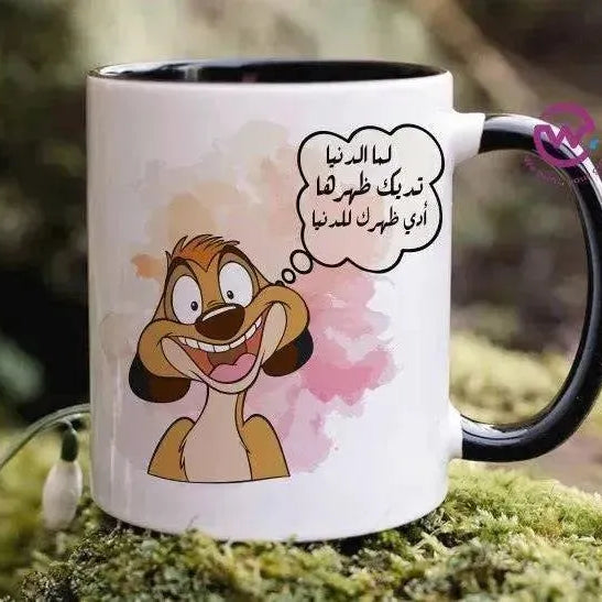 Mug-Colored Inside- Lion Ling - WE PRINT